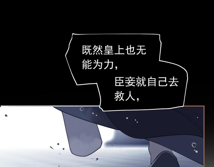 一代灵后韩漫全集-第31话 正式升妃无删减无遮挡章节图片 