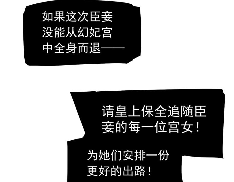 一代灵后韩漫全集-第31话 正式升妃无删减无遮挡章节图片 