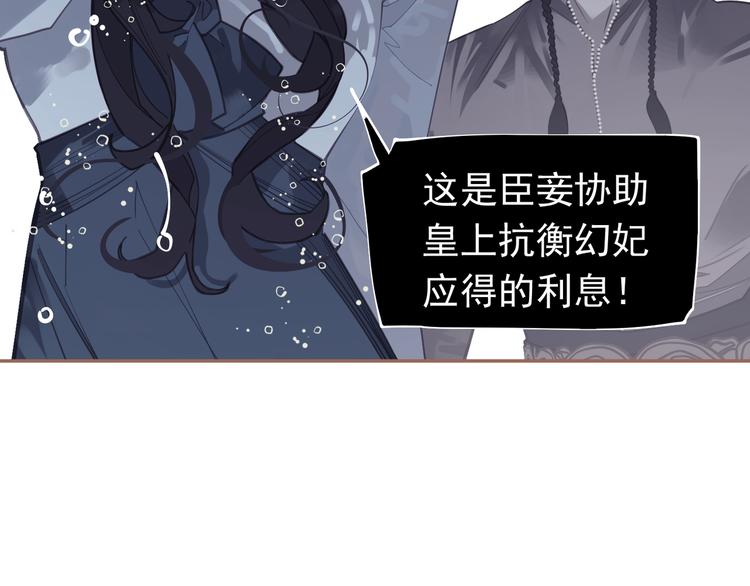 一代灵后韩漫全集-第31话 正式升妃无删减无遮挡章节图片 