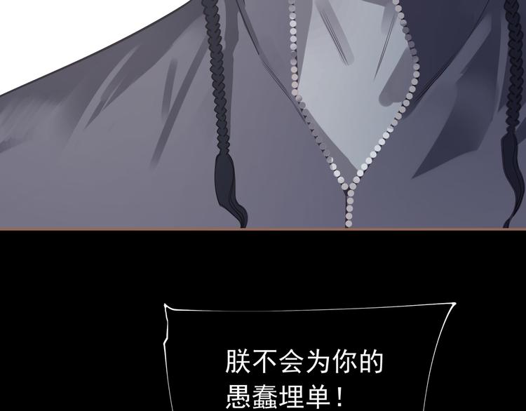 一代灵后韩漫全集-第31话 正式升妃无删减无遮挡章节图片 