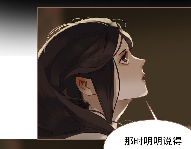 一代灵后韩漫全集-第31话 正式升妃无删减无遮挡章节图片 