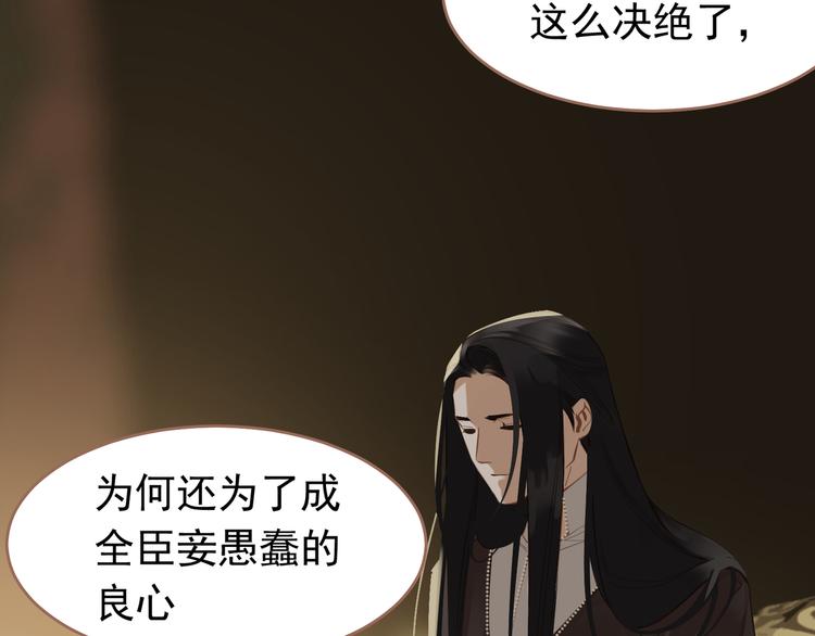 一代灵后韩漫全集-第31话 正式升妃无删减无遮挡章节图片 