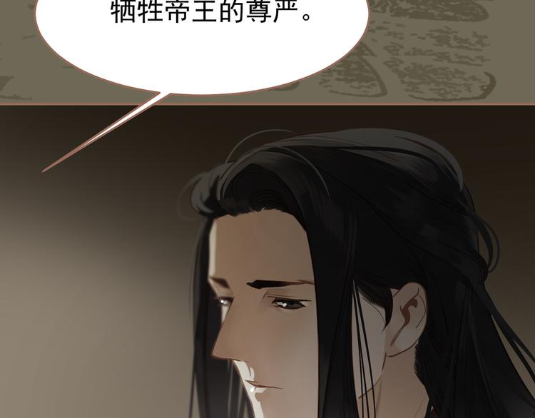 一代灵后韩漫全集-第31话 正式升妃无删减无遮挡章节图片 
