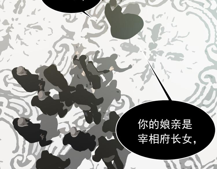 一代灵后韩漫全集-第31话 正式升妃无删减无遮挡章节图片 