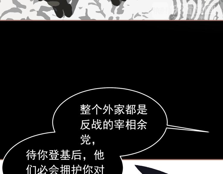 一代灵后韩漫全集-第31话 正式升妃无删减无遮挡章节图片 