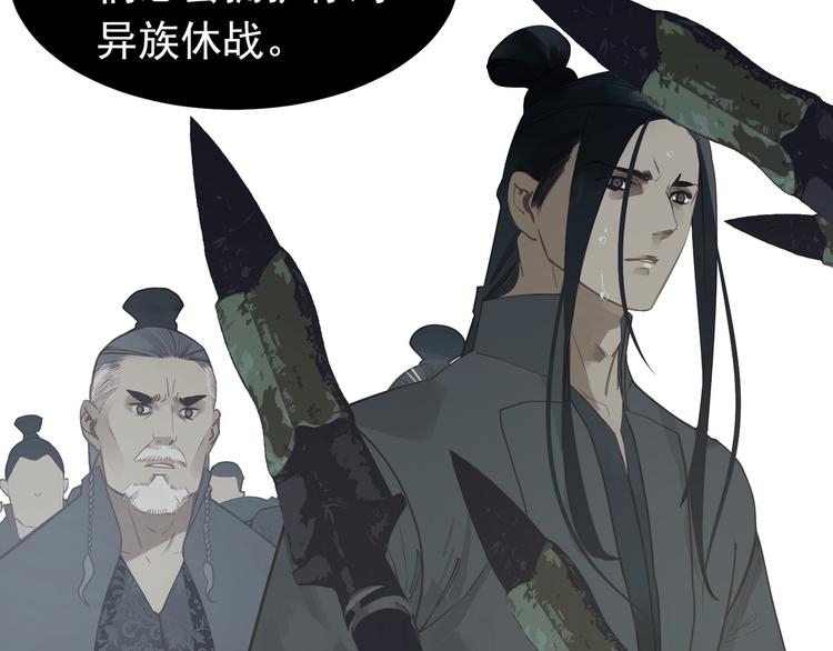 一代灵后韩漫全集-第31话 正式升妃无删减无遮挡章节图片 