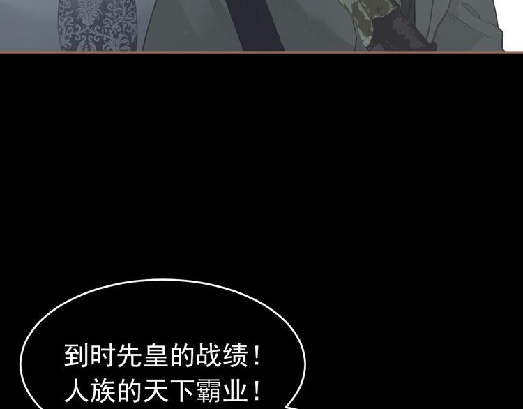 一代灵后韩漫全集-第31话 正式升妃无删减无遮挡章节图片 