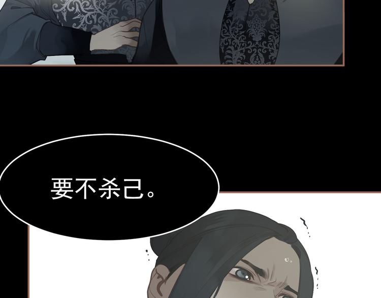 一代灵后韩漫全集-第31话 正式升妃无删减无遮挡章节图片 