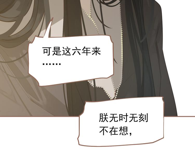 一代灵后韩漫全集-第31话 正式升妃无删减无遮挡章节图片 