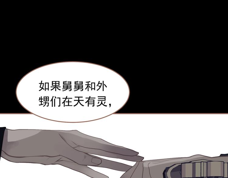 一代灵后韩漫全集-第31话 正式升妃无删减无遮挡章节图片 