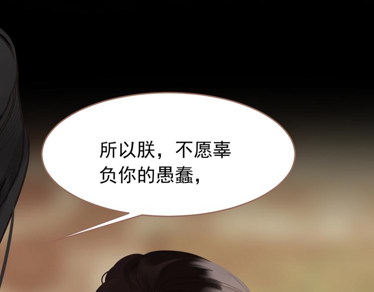 一代灵后韩漫全集-第31话 正式升妃无删减无遮挡章节图片 