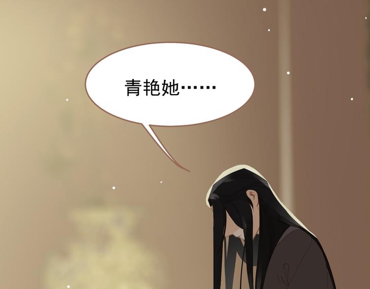 一代灵后韩漫全集-第31话 正式升妃无删减无遮挡章节图片 
