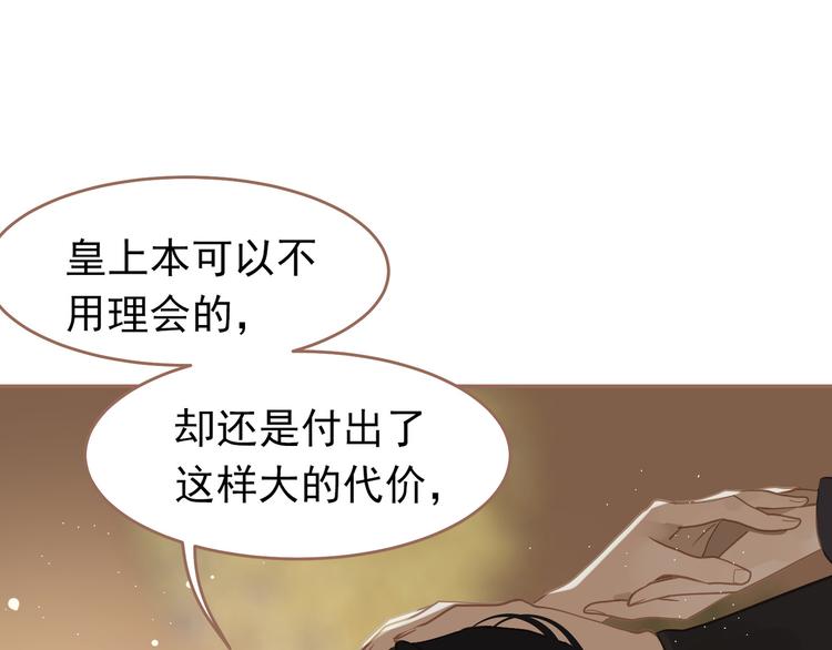 一代灵后韩漫全集-第31话 正式升妃无删减无遮挡章节图片 