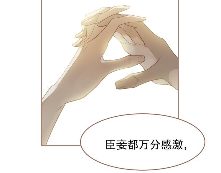 一代灵后韩漫全集-第31话 正式升妃无删减无遮挡章节图片 