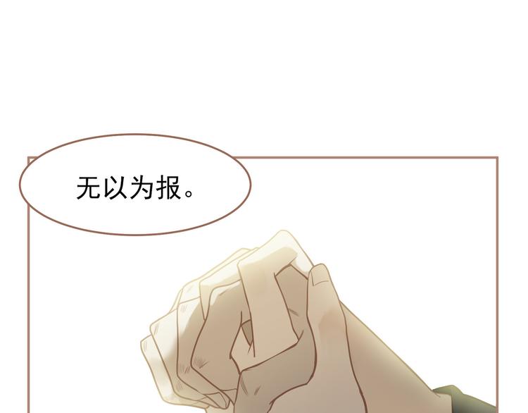 一代灵后韩漫全集-第31话 正式升妃无删减无遮挡章节图片 