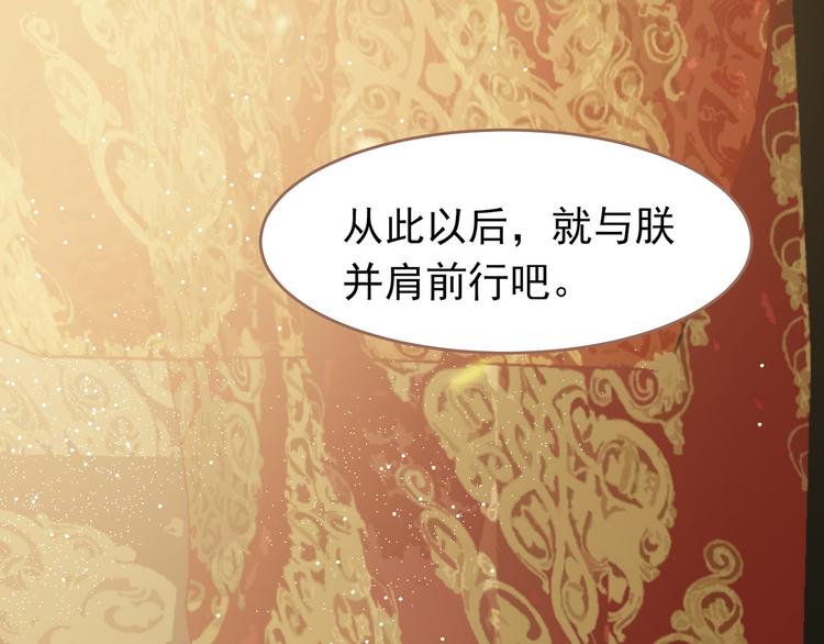一代灵后韩漫全集-第31话 正式升妃无删减无遮挡章节图片 