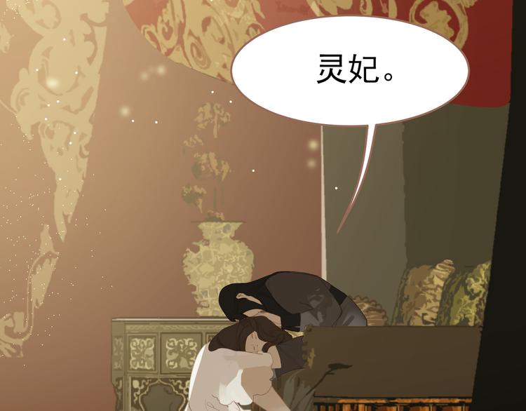 一代灵后韩漫全集-第31话 正式升妃无删减无遮挡章节图片 