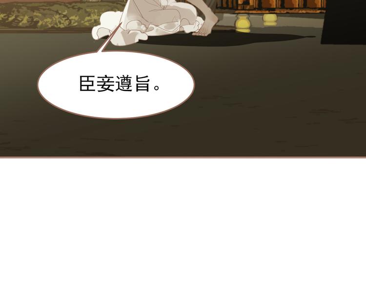 一代灵后韩漫全集-第31话 正式升妃无删减无遮挡章节图片 