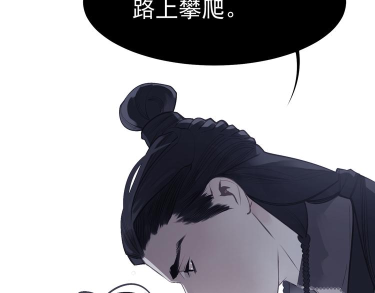 一代灵后韩漫全集-第31话 正式升妃无删减无遮挡章节图片 