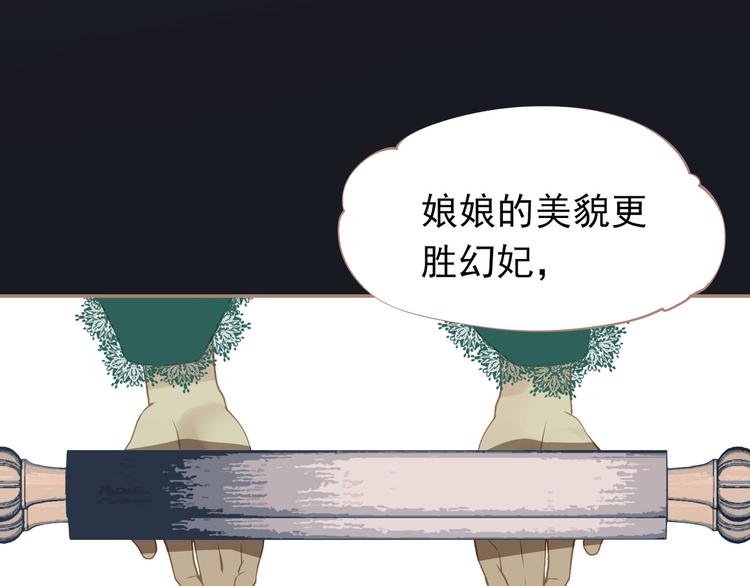 一代灵后韩漫全集-第31话 正式升妃无删减无遮挡章节图片 
