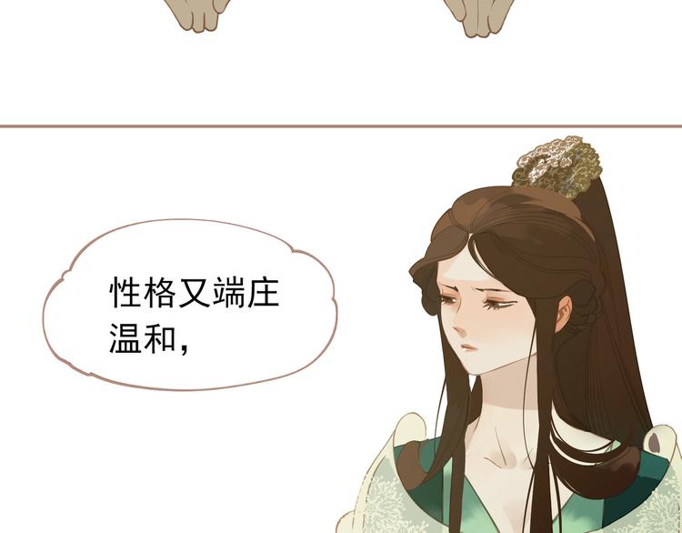 一代灵后韩漫全集-第31话 正式升妃无删减无遮挡章节图片 