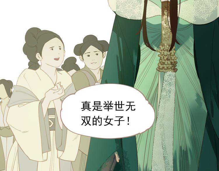 一代灵后韩漫全集-第31话 正式升妃无删减无遮挡章节图片 