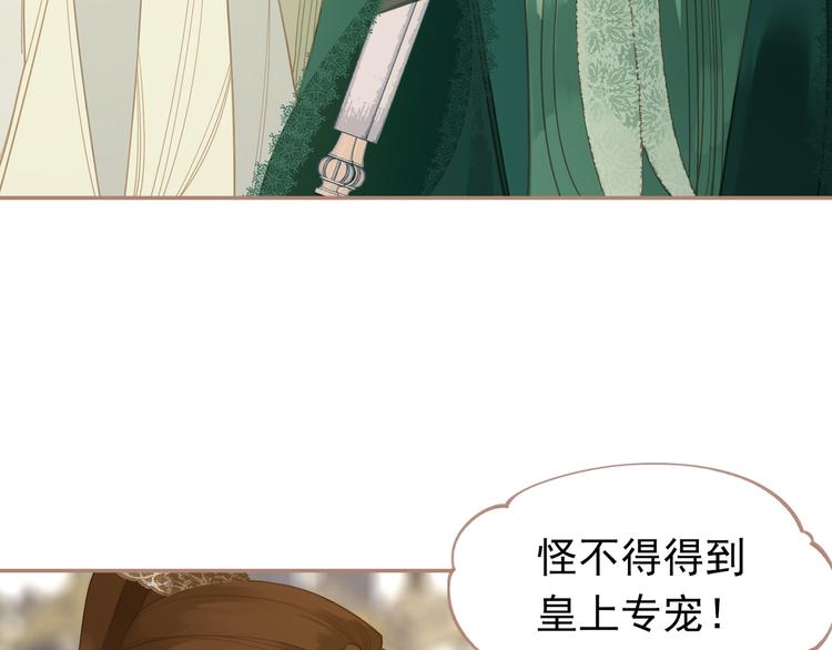 一代灵后韩漫全集-第31话 正式升妃无删减无遮挡章节图片 