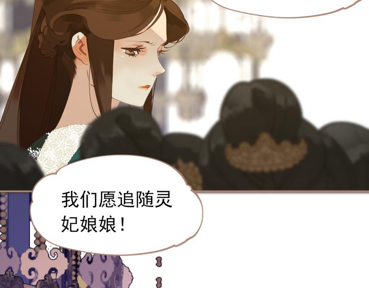 一代灵后韩漫全集-第31话 正式升妃无删减无遮挡章节图片 