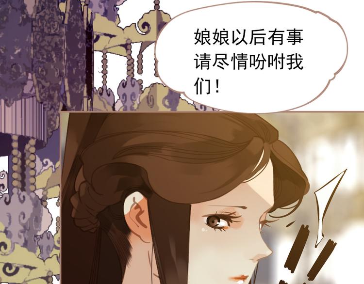 一代灵后韩漫全集-第31话 正式升妃无删减无遮挡章节图片 