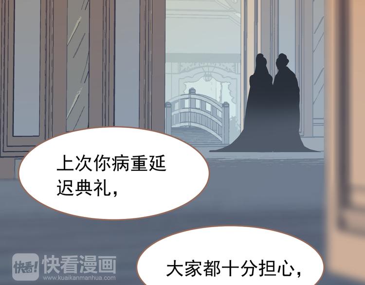 一代灵后韩漫全集-第31话 正式升妃无删减无遮挡章节图片 