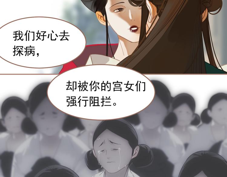 一代灵后韩漫全集-第31话 正式升妃无删减无遮挡章节图片 