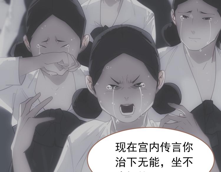 一代灵后韩漫全集-第31话 正式升妃无删减无遮挡章节图片 