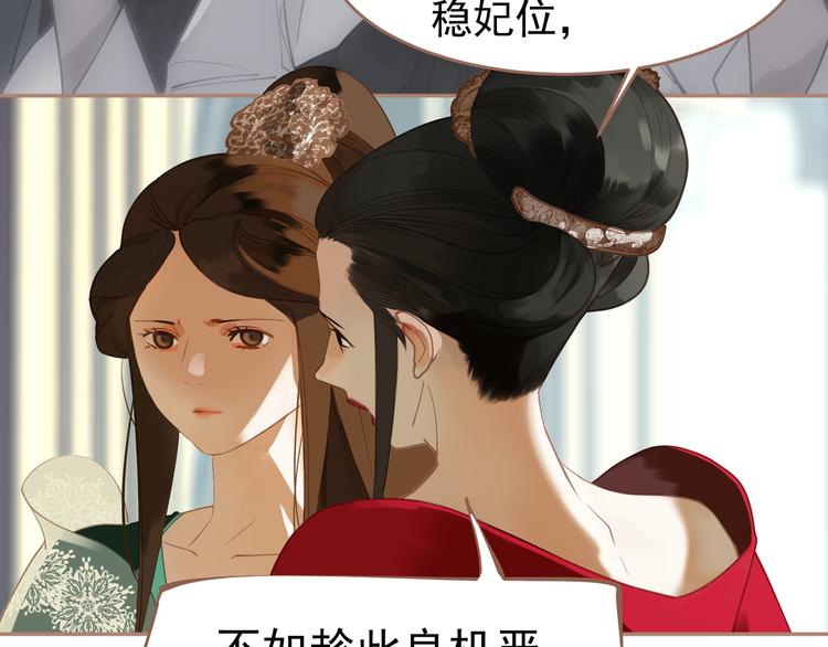 一代灵后韩漫全集-第31话 正式升妃无删减无遮挡章节图片 