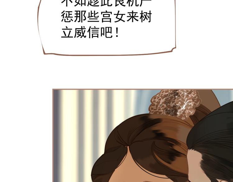 一代灵后韩漫全集-第31话 正式升妃无删减无遮挡章节图片 