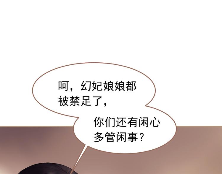 一代灵后韩漫全集-第32话 登高跌重无删减无遮挡章节图片 