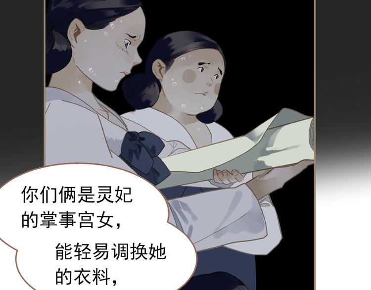 一代灵后韩漫全集-第32话 登高跌重无删减无遮挡章节图片 