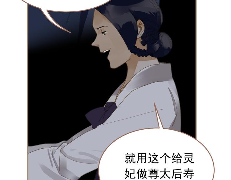 一代灵后韩漫全集-第32话 登高跌重无删减无遮挡章节图片 