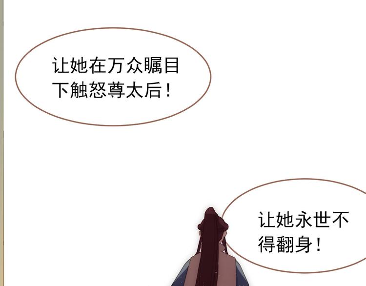 一代灵后韩漫全集-第32话 登高跌重无删减无遮挡章节图片 