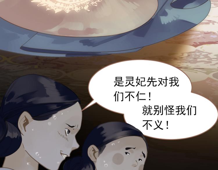一代灵后韩漫全集-第32话 登高跌重无删减无遮挡章节图片 