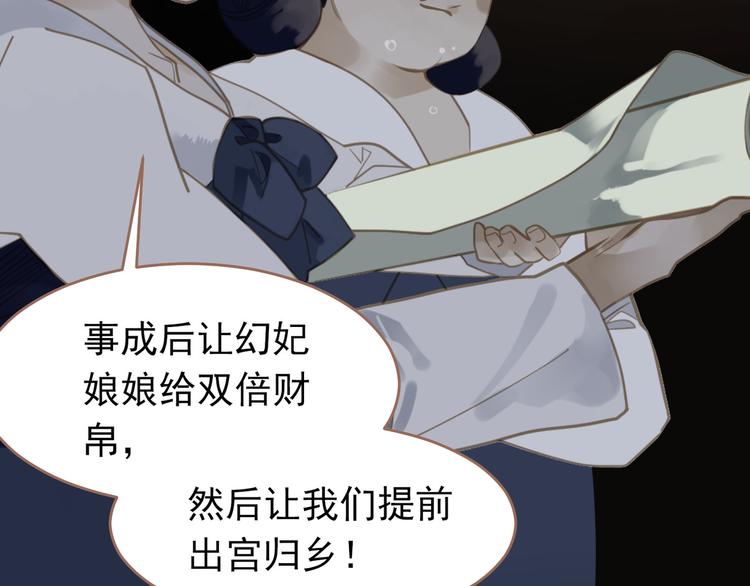 一代灵后韩漫全集-第32话 登高跌重无删减无遮挡章节图片 
