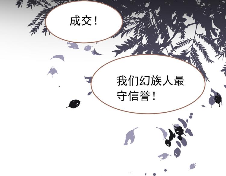 一代灵后韩漫全集-第32话 登高跌重无删减无遮挡章节图片 