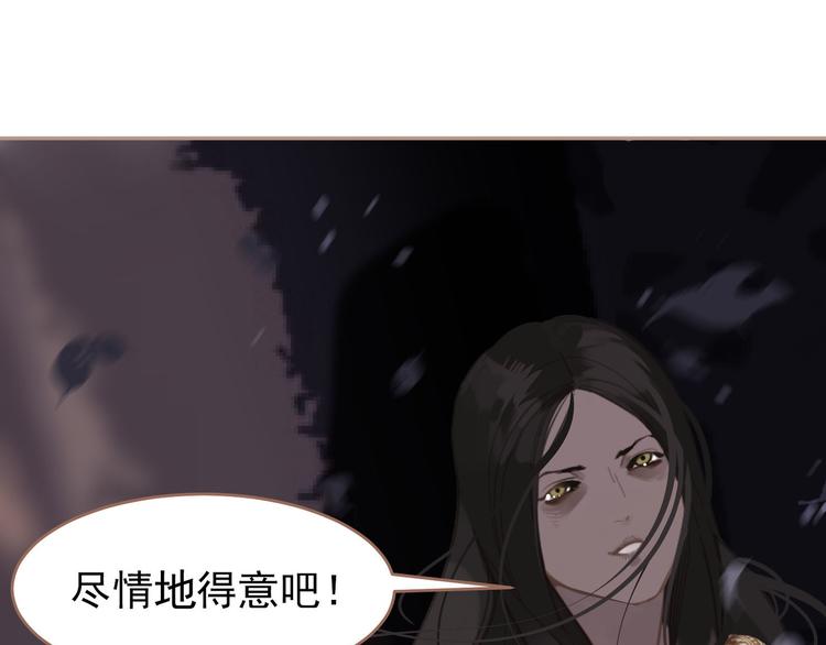一代灵后韩漫全集-第32话 登高跌重无删减无遮挡章节图片 