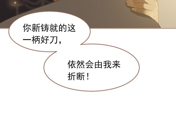 一代灵后韩漫全集-第32话 登高跌重无删减无遮挡章节图片 