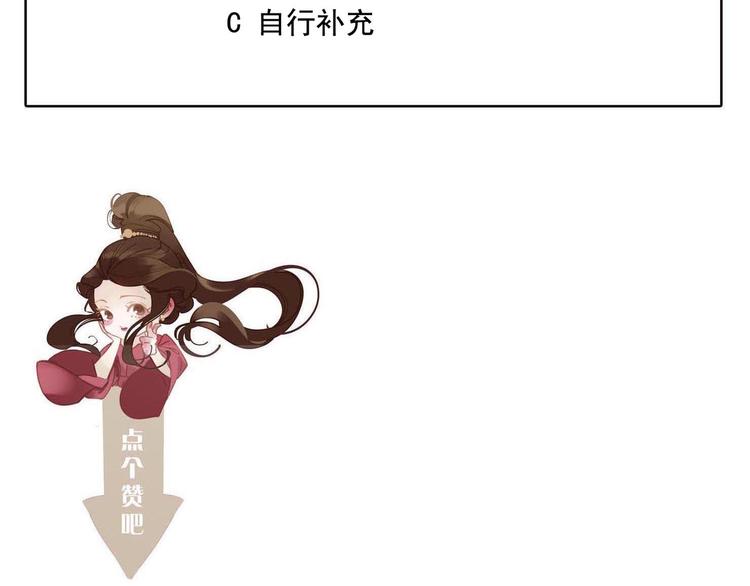 一代灵后韩漫全集-第32话 登高跌重无删减无遮挡章节图片 