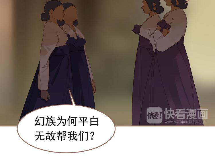 一代灵后韩漫全集-第32话 登高跌重无删减无遮挡章节图片 
