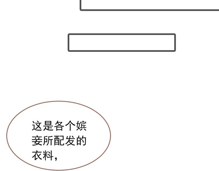 一代灵后韩漫全集-第32话 登高跌重无删减无遮挡章节图片 