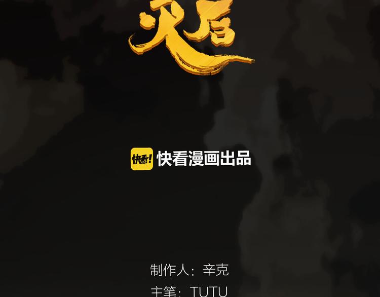 一代灵后韩漫全集-第32话 登高跌重无删减无遮挡章节图片 