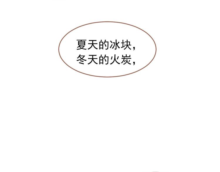 一代灵后韩漫全集-第32话 登高跌重无删减无遮挡章节图片 