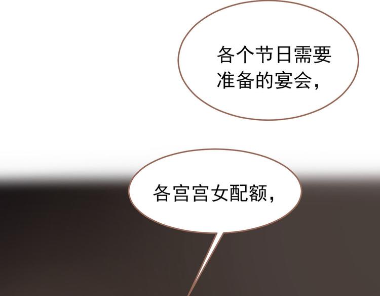 一代灵后韩漫全集-第32话 登高跌重无删减无遮挡章节图片 