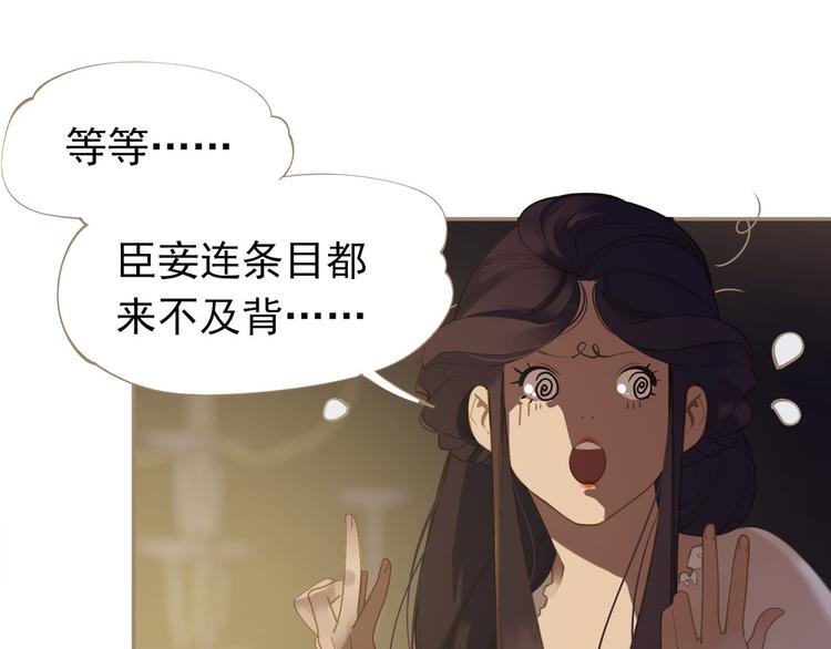 一代灵后韩漫全集-第32话 登高跌重无删减无遮挡章节图片 